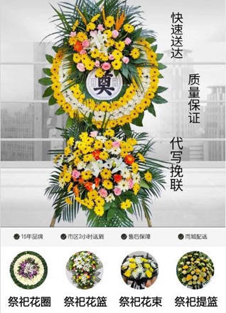 山西阳泉平定县东回镇中小川村花圈代送